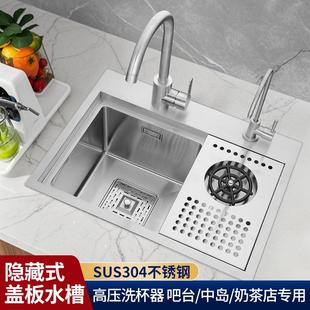 西厨咖啡厅中岛水吧台高压洗杯器水槽单槽304不锈钢带盖板洗菜盆