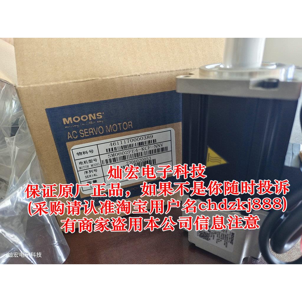 MOONS鸣志步进电机AM34SS5DGA-N AM08RS2DMA AM17RS2DM