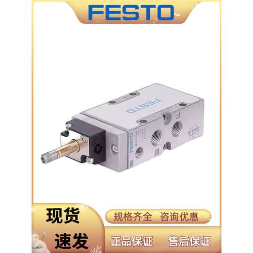 全新原装FESTO费斯托电磁阀MFH-5/3G-1/4-B 19787 89982 46211