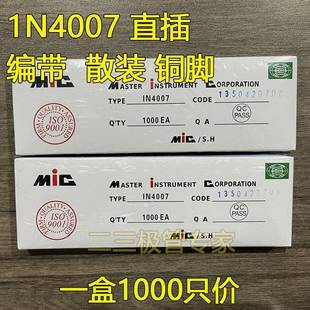 5819 1N4001 5822 整流二极管1N4007 散装 1N5408 FR307 10A10