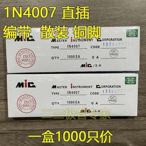 整流二极管1N4007 10A10 1N5408/5819 1N4001/5822 FR307 散装
