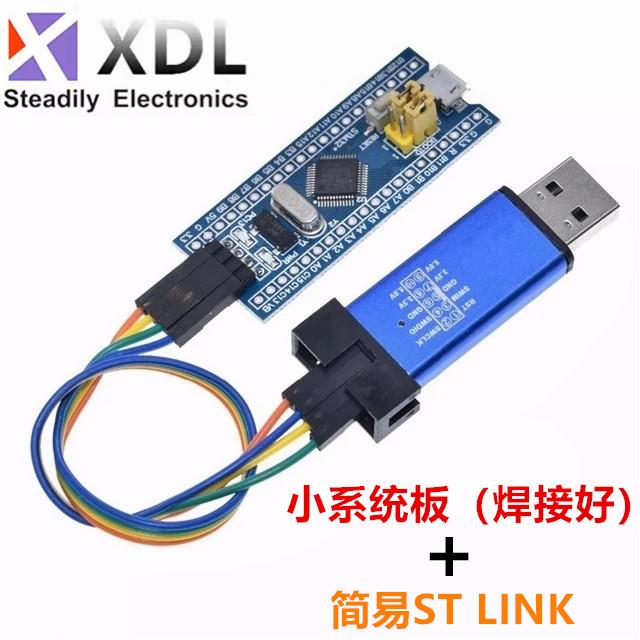 STM32F103C8T6单片机开发板 小系统板 C6T6核心板 ARM实验板