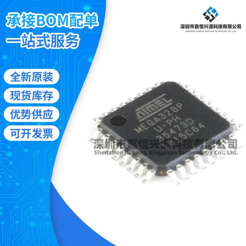 全新ATMEGA328P-AU 328P-AU 8位微控制器MEGA328P TQFP32 32K闪存