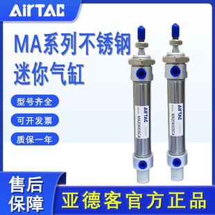 25X50X75X100X500SCA 亚德客型不锈钢迷你气缸小型气动MA16