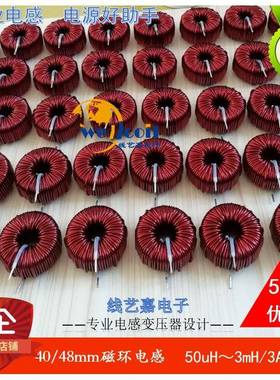 50uH~1mH~5mH铁硅铝磁环电感PFC线圈DC-DC电感SPWM正弦波逆器滤波