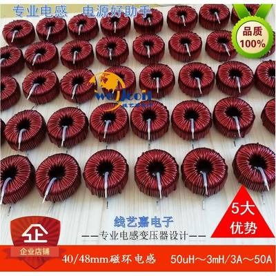 50uH~1mH~5mH铁硅铝磁环电感PFC线圈DC-DC电感SPWM正弦波逆器滤波