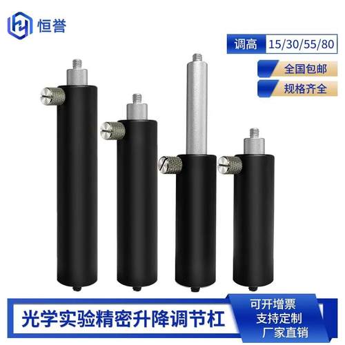 光学试验接杆套筒秸秆M4M6支架支伸缩杆调节杆光学镜架不锈钢调节