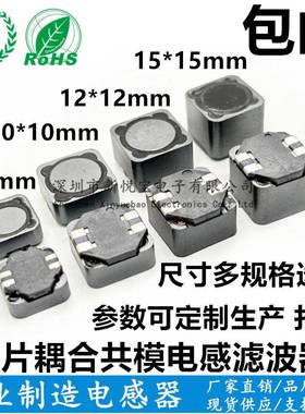SRF0703-102M 原装贴片双绕组电感1mH 屏蔽耦合共模滤波器7*7*4
