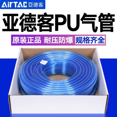 亚德客PU气管8MM聚酯US98A12*8/10*6.5/8*5/6*4/4*2.5透明蓝/红