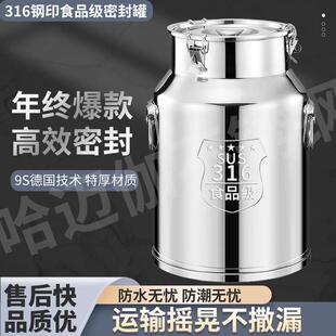 316商用家用特厚密封桶不锈钢油桶密封罐发酵茶叶酒罐米桶牛奶桶1