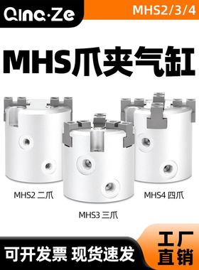 气动夹爪二爪三爪四爪手指气缸MHS2/3/4-16D20D25D32D40D夹紧卡盘