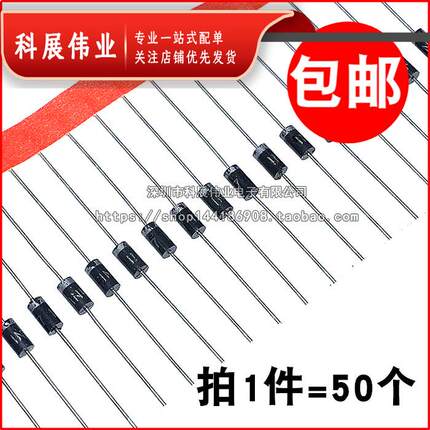 编带直插 1N4007 IN4007 整流二极管 MIC 1A/1000V（50只）