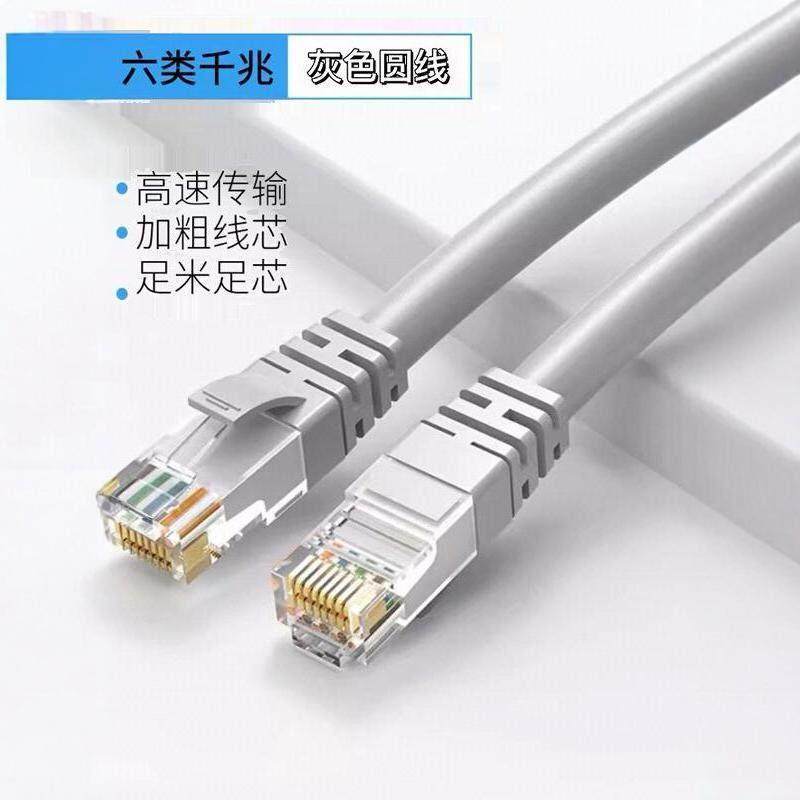 家用网路线 线高速千兆路由器五类六类监控线 线宽带线 线网路线,电子元器件市场,网线,淘宝优惠券,粉丝福利购,淘宝优惠卷