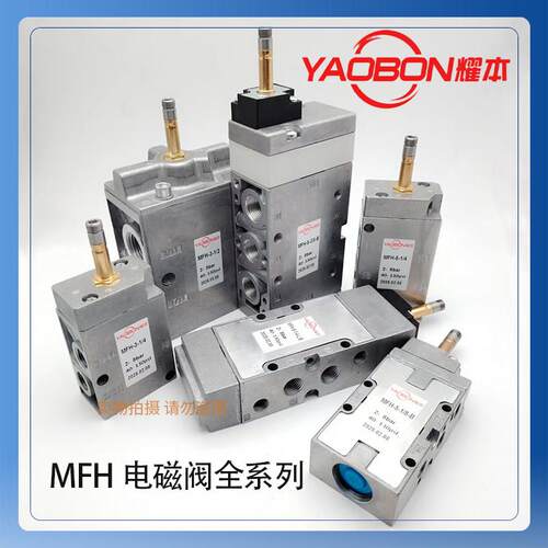 费斯托型电磁阀MLH MOFH MFH-3-MFH-5-1/8-1/4-3/8-1/2-S-B现货