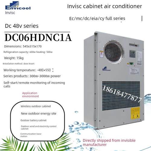 英国Vic 5g室外通信柜空调Dc Dc06Cdnc1A室外一体恒温制冷制热