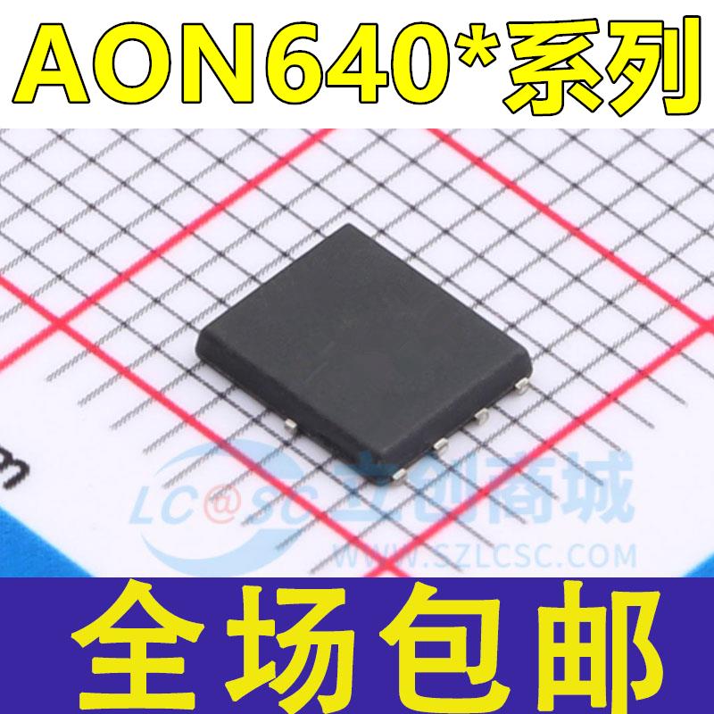 全新 AON6403 6404 6405 6406 6407 贴片DFN-8 P沟道 MOS场效应管