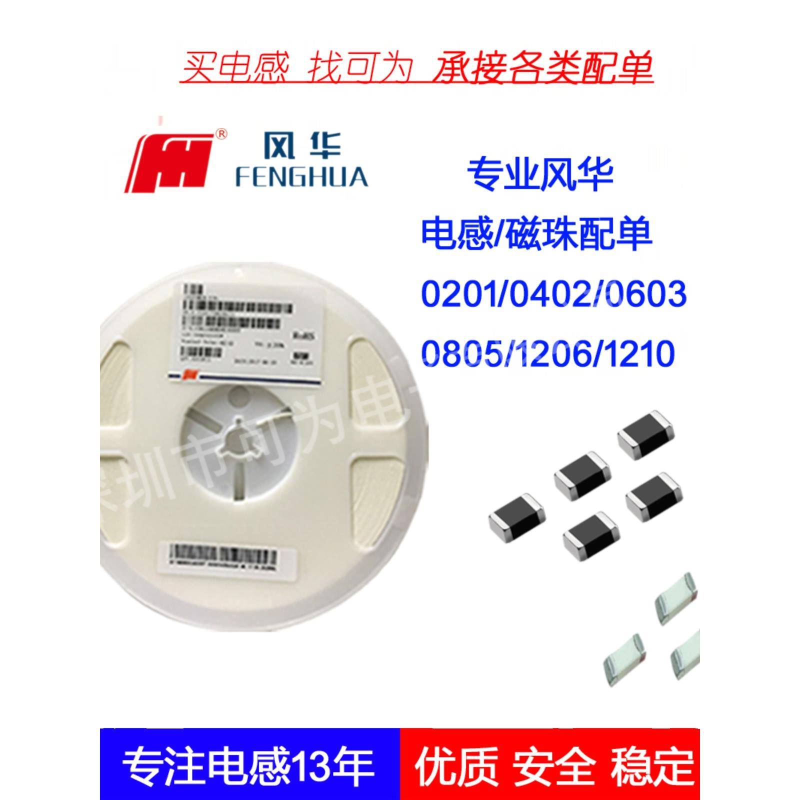 贴片风华顺络村田tdk线艺叠层高频绕线电感1NH-100UH 0201-1812