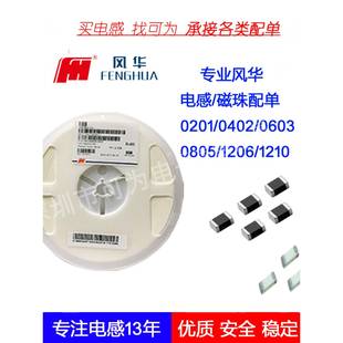 1812 0201 贴片风华顺络村田tdk线艺叠层高频绕线电感1NH 100UH