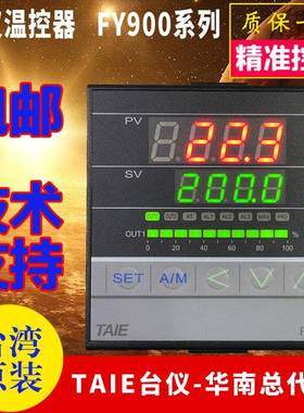 台仪TAIE温控器FY900-301000 302000 303000 30100B 30200B包邮