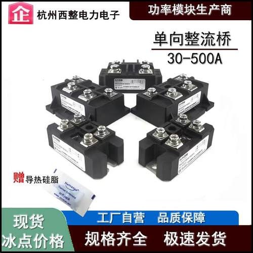 MDQ100A单相整流桥50A二极管150A 200A 300A400A500A1600V 100-16