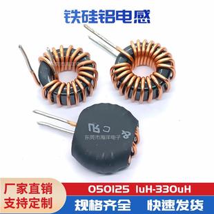 铁硅铝电感线圈10个 330UH 220 100 KS050125A