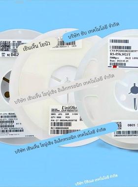 0805贴片电阻器 精度5% 1R10R100R2K2.2K22K47K100K330K680K1M欧