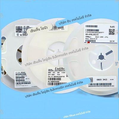 0805贴片电阻器 精度5% 1R10R100R2K2.2K22K47K100K330K680K1M欧