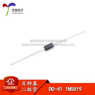 50只 直插肖特基二极管 1N5819 二极管