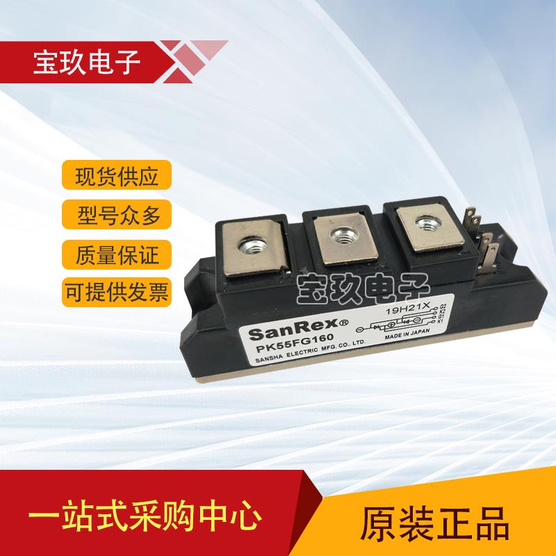 PK55FG160可控硅 全新原装现货功率二极管/晶闸管