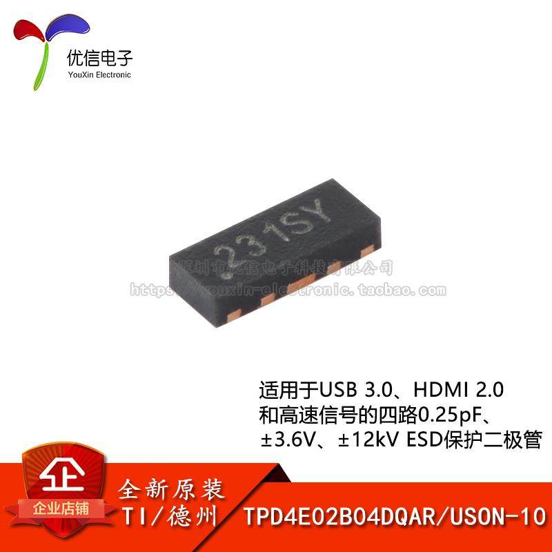 原装正品 TPD4E02B04DQAR USON-10 4通道ESD保护二极管阵列