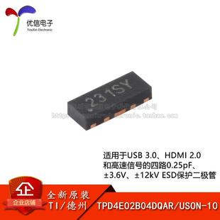 原装 USON TPD4E02B04DQAR 4通道ESD保护二极管阵列 正品