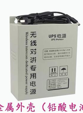 电梯无线对讲电源电梯应急电源UPS12V无线应急电源值班室机房电源