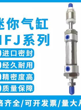 亚德客型MFJ可调行程迷你气缸MFJ16/20/25/32/40/50/63X10X50-50S