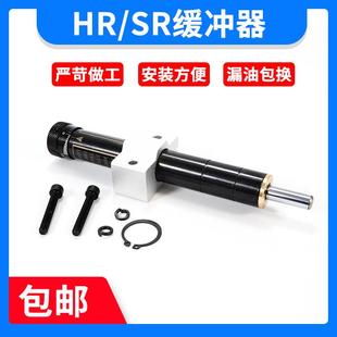 HR60 可调精密稳速器SR2415 100 油压缓冲器 液压阻尼器