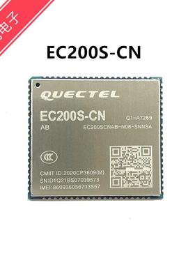EC200S-CN LTE Cat 1 无线通信模块 实现3G 4G网络之间的无缝切换