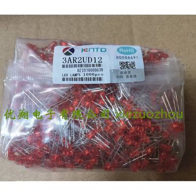 匡通5AR2UD12 LED发光二极管F5红发红5MM 高亮短脚 红灯 1千/包
