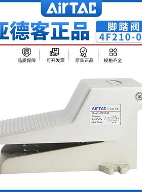 亚德客气动脚踏阀4F210-08脚踩式气阀开 关3F210-08气缸控制器踏