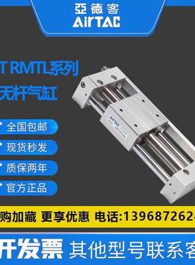 亚德客RMT RMTL16/20/25/32/40X50X100X150X200X250X300X350/S/SA