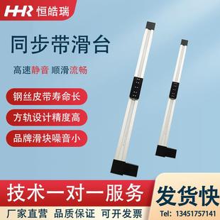 直线导轨同步带滑台精密十字三轴线性模组伺服电机铝型材HFB65