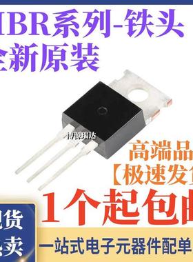 原装正品 MBR B 2545 1045 1545 2045 3045 4045 G CT 直插TO-220