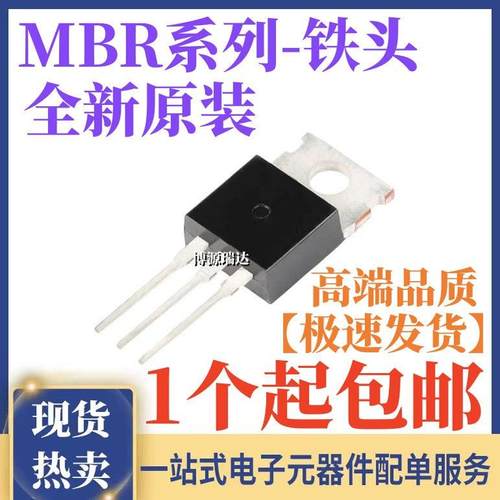 原装正品 MBR B 2545 1045 1545 2045 3045 4045 G CT 直插TO-220