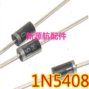 发两个1N5408电暖器理发店热风筒电吹风机配件开关档位整流二极管