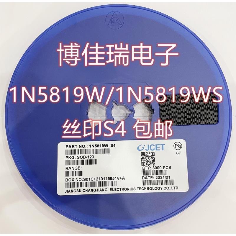 IN5819WS 1N5819W SOD-123/1206 0805 S4 二极体 一盘3K 直拍包邮