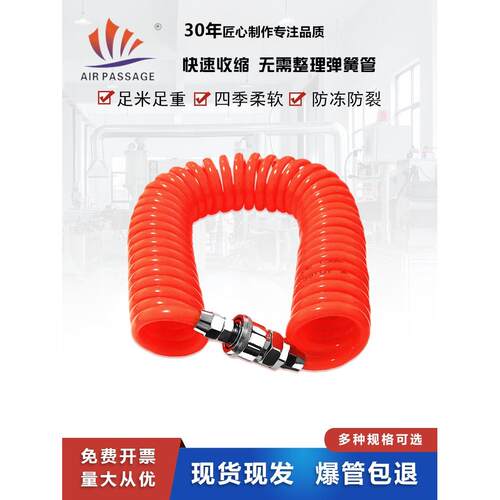 PU弹簧气管空压机气管高压气管6/20m伸缩气管弹簧管气泵气管软管