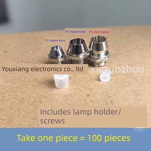 F3/F5灯座F5铜座Led间隔柱金属锌灯罩灯罩发光二极管指示灯铜罩