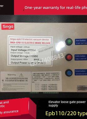 电梯配件/停电断电自动应急/电动松闸电源装置/抱闸/DC110V/220V