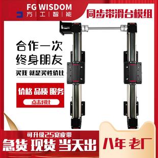 40/60同步带滑台模组XYZ三轴精密高速静音十字皮带直线导轨模组