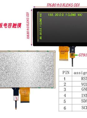 5寸7寸IPS液晶显示屏RGB接口工业级LCD屏幕GT911电容触摸TFT彩屏