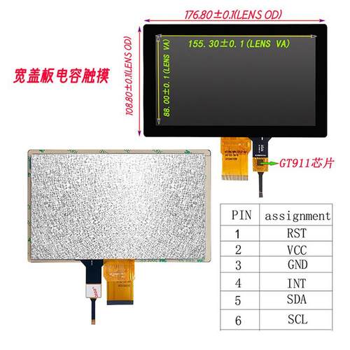 5寸7寸IPS液晶显示屏RGB接口工业级LCD屏幕GT911电容触摸TFT彩屏
