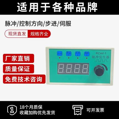 伺服马达/步进马达脉冲产生器CS-10控制器频率可调速正反转讯号